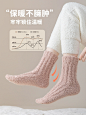 睡眠袜子女冬季加绒加厚珊瑚绒毛绒袜居家地板睡觉穿毛茸茸月子袜-淘宝网