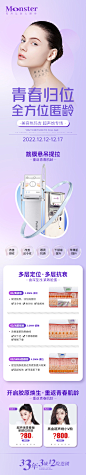 医美热玛吉专题-志设网-zs9.com