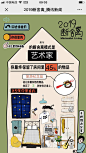 腾讯新闻：2019 断舍离 - 爱果果