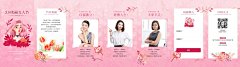 H5翻页38妇女节女王节女神节祝福贺卡相册