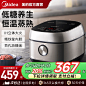 美的电饭煲家用低糖多功能IH加热家用智能全自动电饭锅官方正品-tmall.com天猫