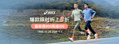 恋香之work采集到海报-运动鞋类(亚瑟士)- 运动鞋类  2022至今