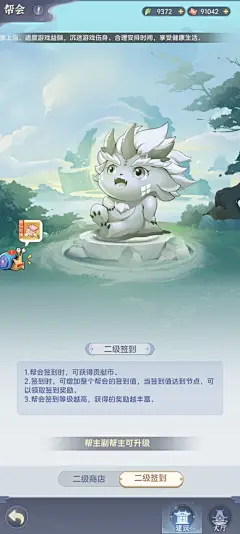 一念永恒：少年追梦-游戏截图-GAMEUI.NET-游戏UI/UX学习、交流、分享平台