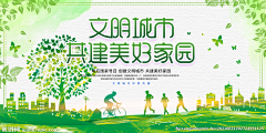 简单美好采集到公益广告