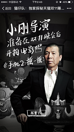 天天蝎采集到H5