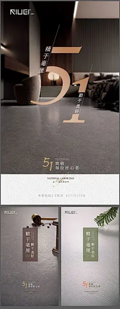 五一劳动节家居海报-志设网-zs9.com
