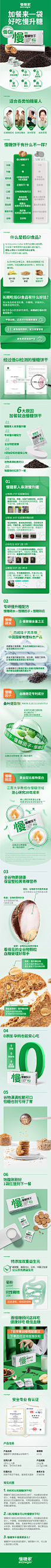 详情页参考（2）