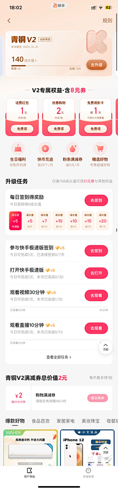 Libra_9采集到【UI】APP-订阅/会员