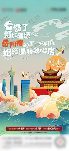 返乡系列 【酷图网】返乡,岳阳楼,插画,建筑,云层
