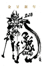 图多杀猫！2018年官方新年贺图集
《牙狼 GARO》系列
金牙（日语里和“谨贺”发音相同）新年。