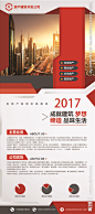 企业展架