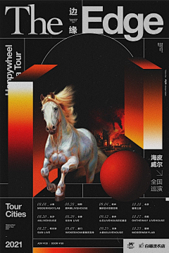 Houxx采集到嘻哈海报