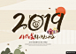 水墨字画创意数字淡粉背景金猪2019新年猪年年会春节元旦节日活动海报模板平面设计