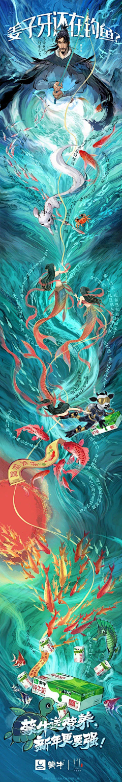 罗宇航采集到姜子牙