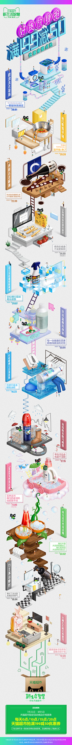 花生酱拌啥吃采集到有种设计叫“别人的设计”