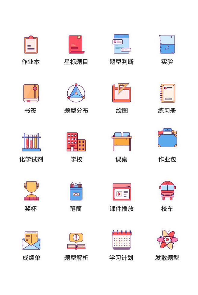 app学校教育类UI图标ICON图标