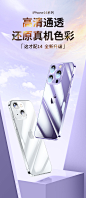 适用iPhone14手机壳新款苹果14proMax透明13Promax防摔保护套12Promax超薄镜头全包Mini女max高级感11promax-tmall.com天猫