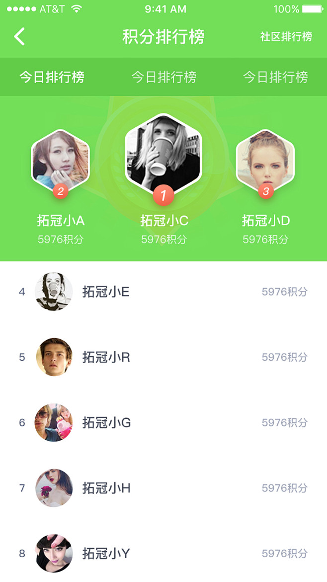 2北京公益环保APP-2积分排行榜