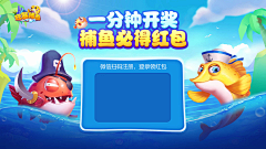 寄星于你采集到捕鱼