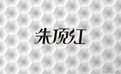 大将策划采集到LOGO&字体设计