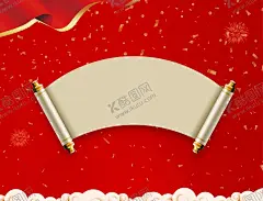 喜庆画轴背景 【酷图网】喜庆画轴背景,喜庆背景,春节背景,新春背景,祥云背景,祥云,画轴,扇面,画轴扇面,扇面画轴,古风背景,喜庆古风,喜庆烟花,烟花喜庆,庆祝,海报,促销海报,喜庆促销海报,周年促销海报,店庆促销海报