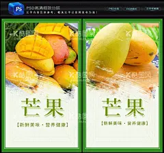 芒果苹果芒水果店  - 源文件下载【酷图网】芒果,广西芒果,百色芒果,田东芒果,苹果芒,广西百色芒果,青芒果,进口芒果,芒果干,芒果冰沙,芒果海报,芒果广告,芒果水果,水果芒果,芒果文化,芒果展板,芒果包装,水果店芒果,水果店,芒果宣传册,芒果批发,批发芒果