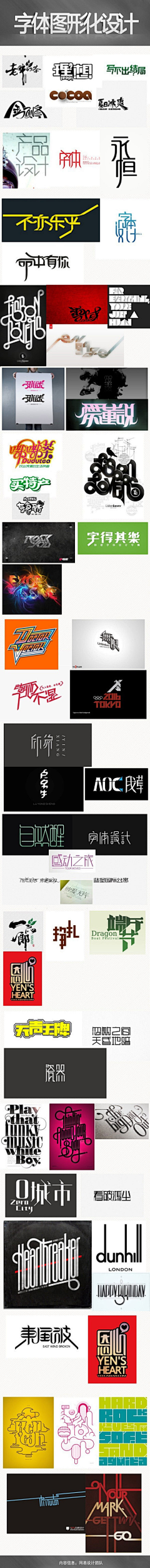 alieen_chen采集到4【排版设计】-字体设计、字体排版、构图排版