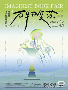 枕小路灬采集到平面-东方美学