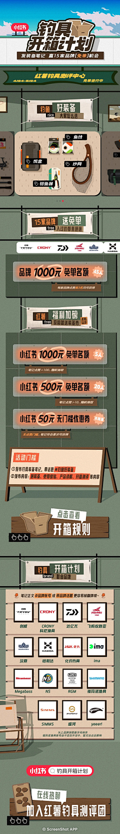 iiueating采集到长图/详情