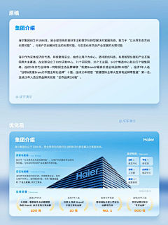 ソ可乐要加冰采集到PPT