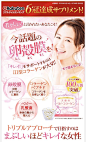 the advertisement for rakuen's facial care products is shown in english and japanese