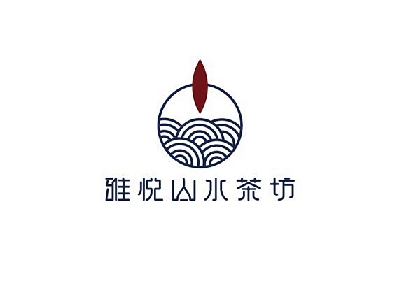 雅悦山水茶坊草书字体旅游公司logo