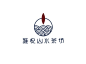 雅悦山水茶坊  草书字体 旅游公司logo
