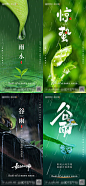 雨水