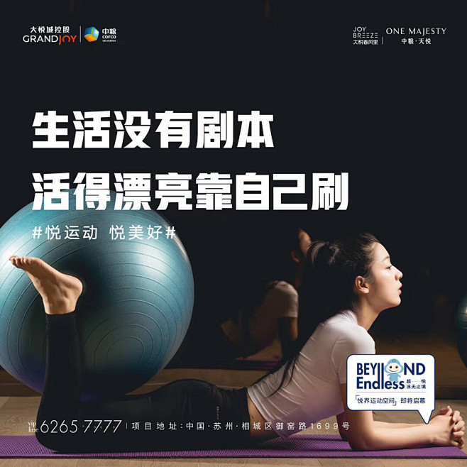 营销中心 会所 运动 系列价值
