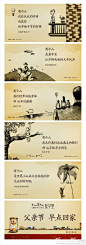 2012 @智讯互动 房精杯【最佳微博稿】提名作品之七：九龙仓 时代上城『父亲节』。