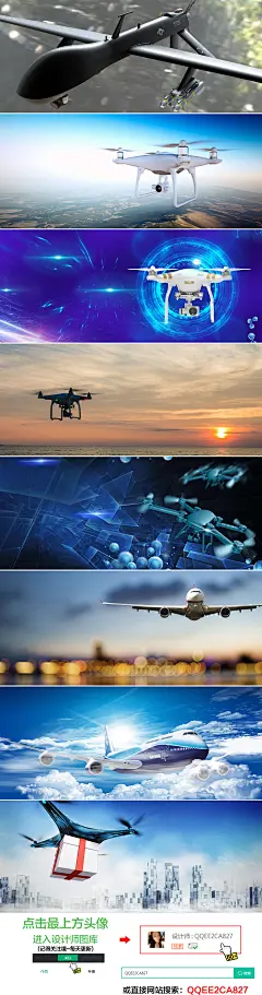 无人机飞行器航拍器材直升机无人飞机海报背景图