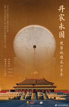 大梦想家的小美梦采集到国风—详情页