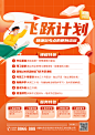 教育培训课程宣传海报-设计素材-shejisc.cn