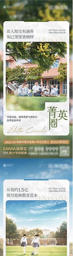 snail设计工作室采集到学区