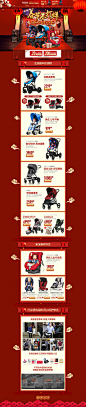 过年不打烊 汽车用品配件安全座椅天猫店铺首页活动页面设计 britax宝得适母婴旗舰店