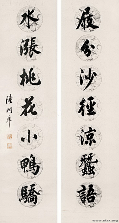 空山樱落采集到字