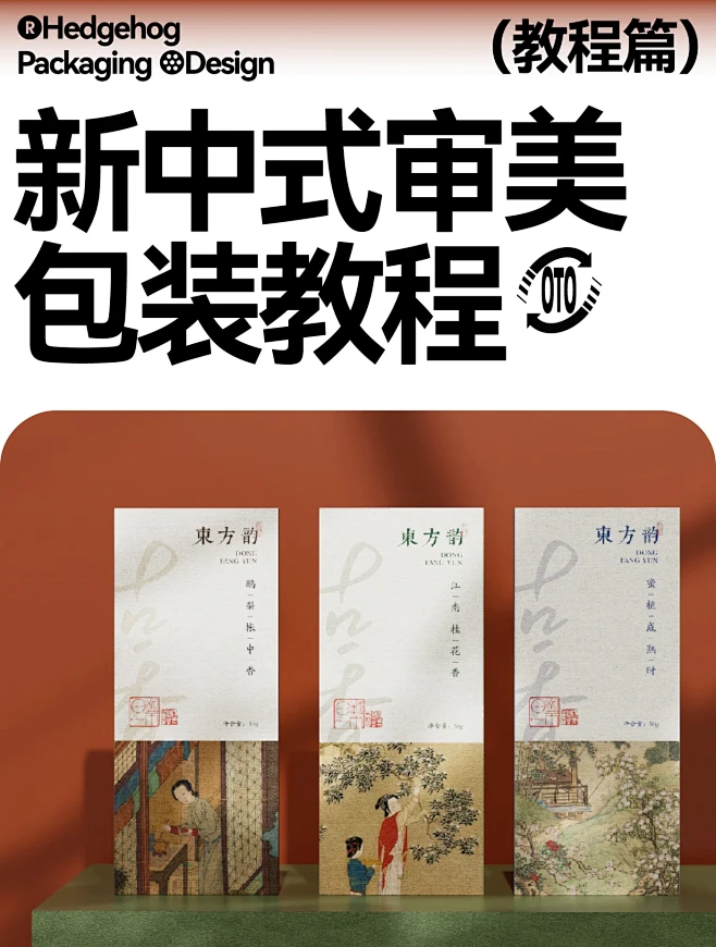 传统国风的包装如何做的高级⁉️教程附网址-花瓣网