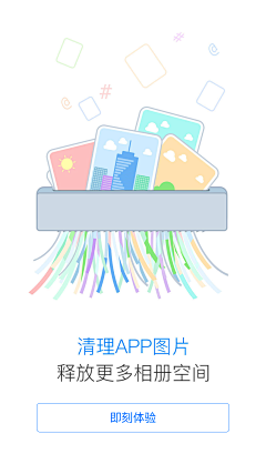 鱼子酱不吃鱼采集到APP.引导启动