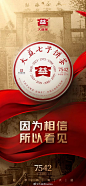 @大益茶taetea 的个人主页 - 微博