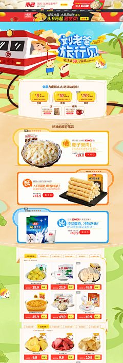 Happy-逗比采集到食品专题