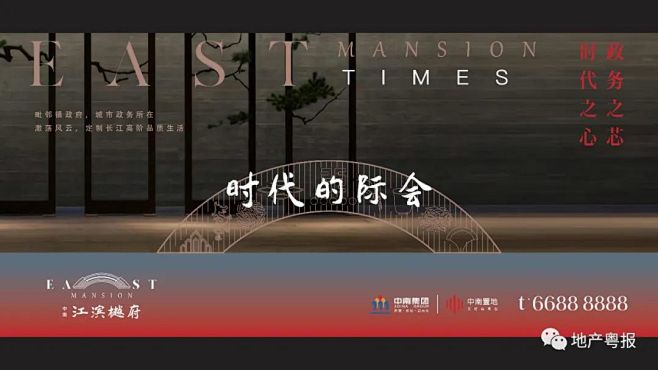 地产提案·中南江滨樾府