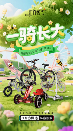 Jewel_95采集到Banner —— 推广海报