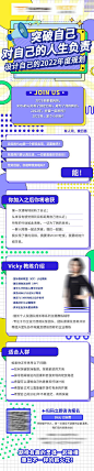 讲师企业人才培训长图海报