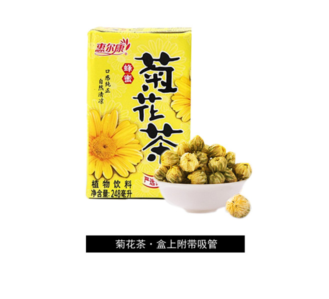 包邮福建特产惠尔康饮料凉茶24816盒菊花茶冬瓜茶吸的冻夏季饮品淘宝